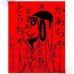 臼井儀人 最後の絵 遺書